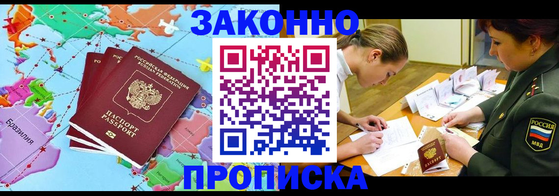 прописка гарантия в Кирсе