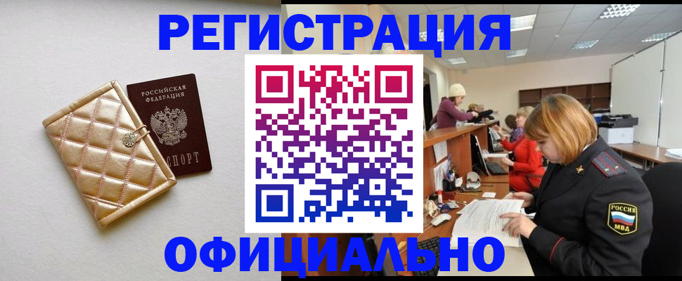 прописка поиск в Кирсе