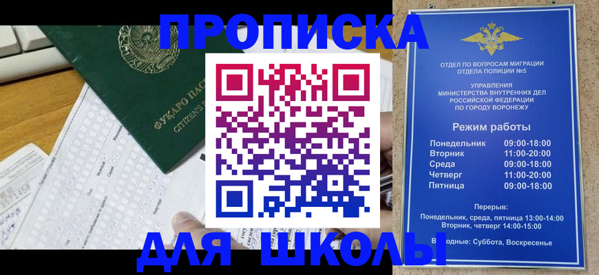 прописка регистрация в Кирсе