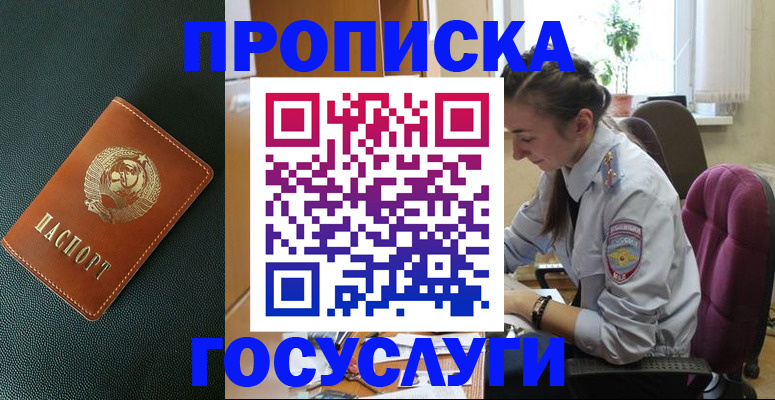 временная регистрация для школы в Кирсе