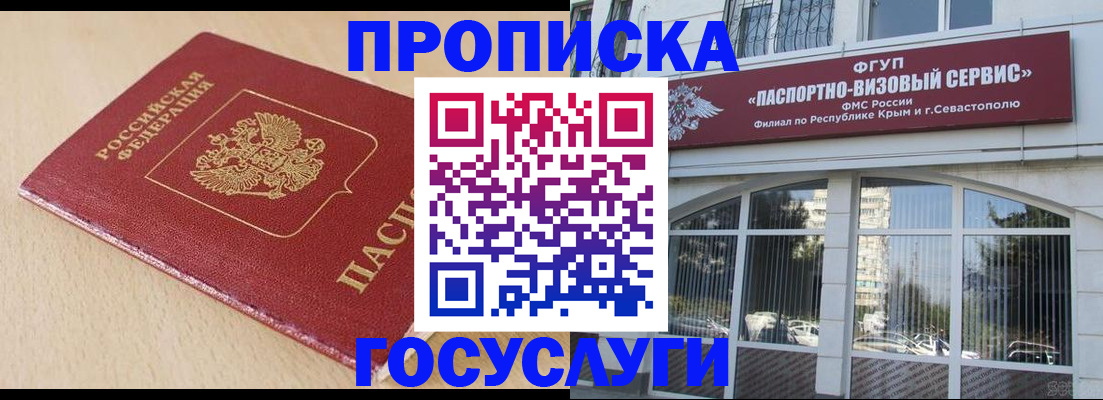 временная регистрация для всех в Кирсе